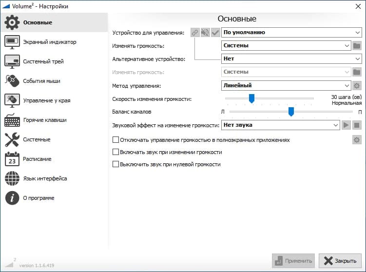 Volume2 v1.1.7_0.jpg